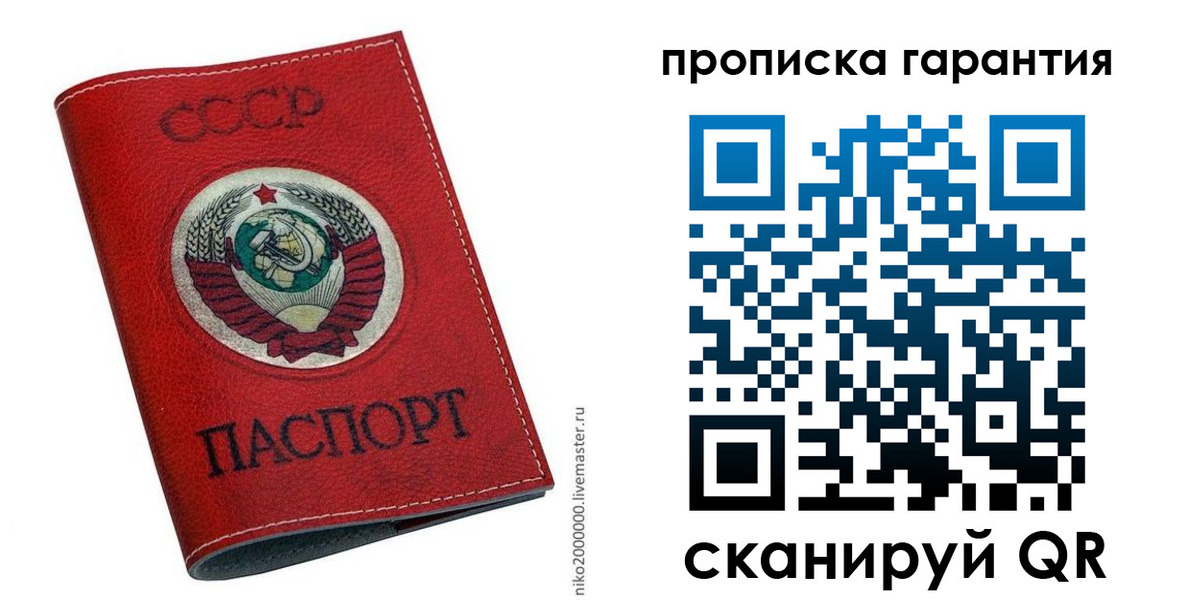 прописка для кредита в Байкальске