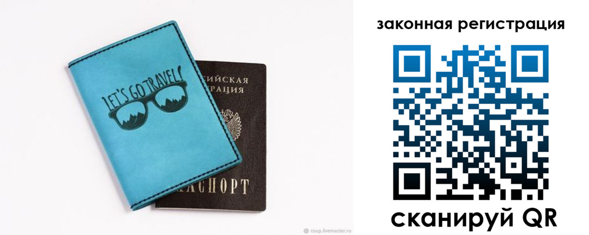 прописка от собственника в Байкальске