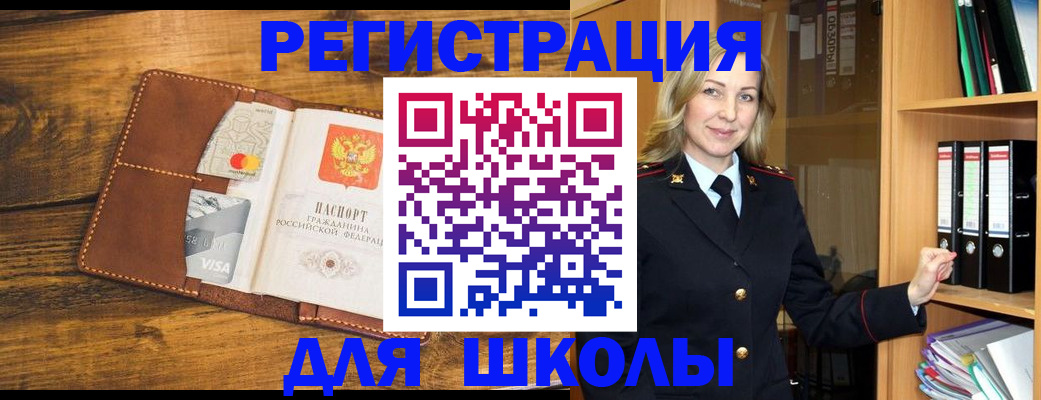 временная регистрация гарантия в Байкальске